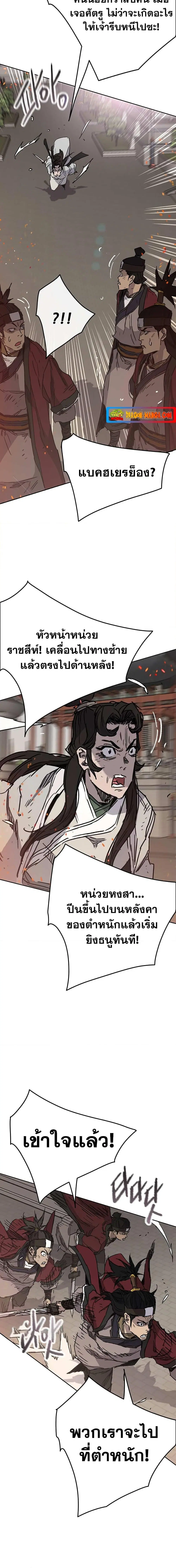 The Undefeatable Swordsman ตอนที่ 171 หน้า 16