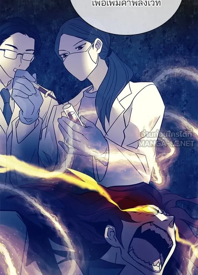 Villain to Kill ตอนที่ 168 หน้า 43
