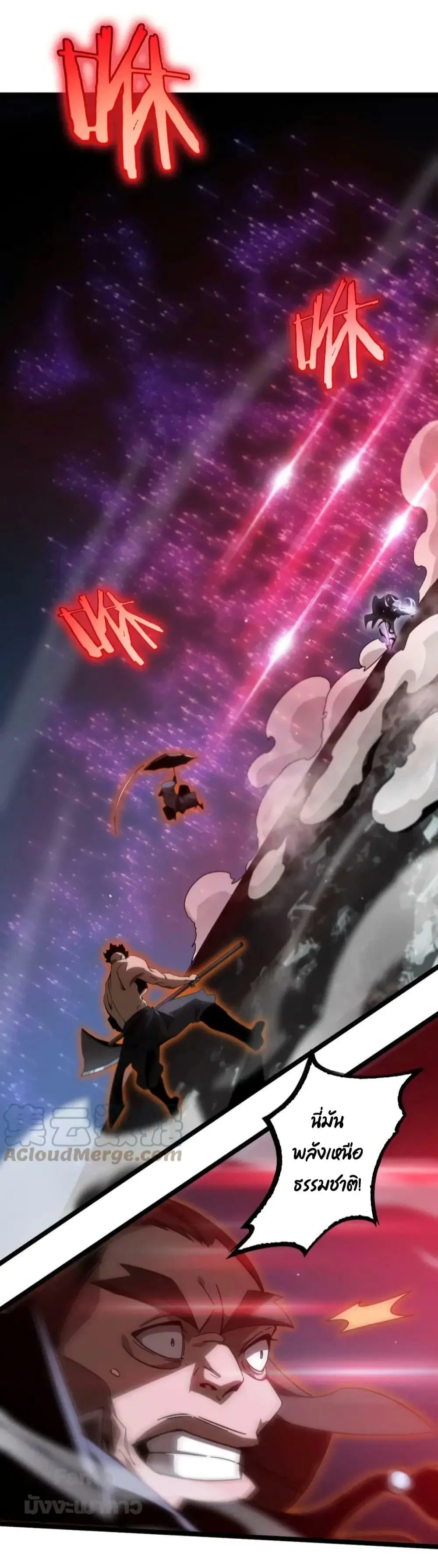 World’s Apocalypse Online ตอนที่ 181 หน้า 36