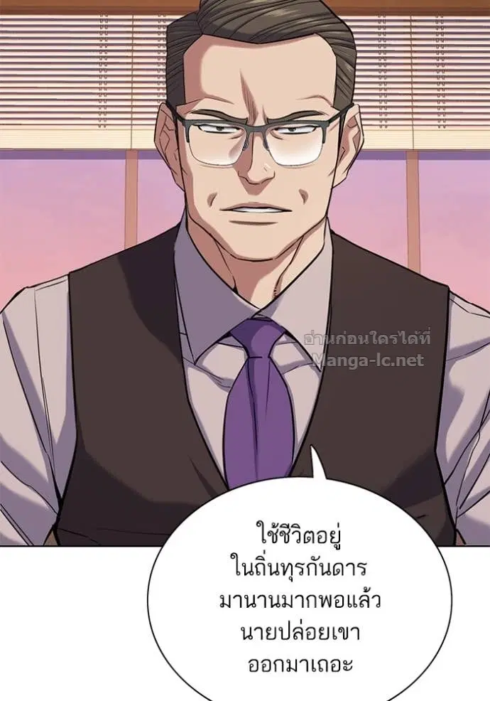 Reborn Rich ตอนที่ 119 หน้า 78