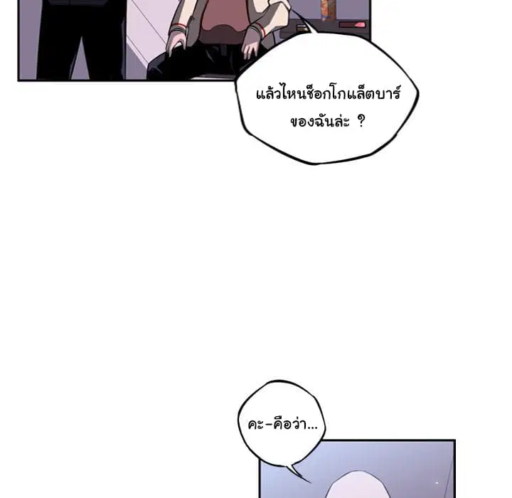 SuperNova ตอนที่ 28 หน้า 6