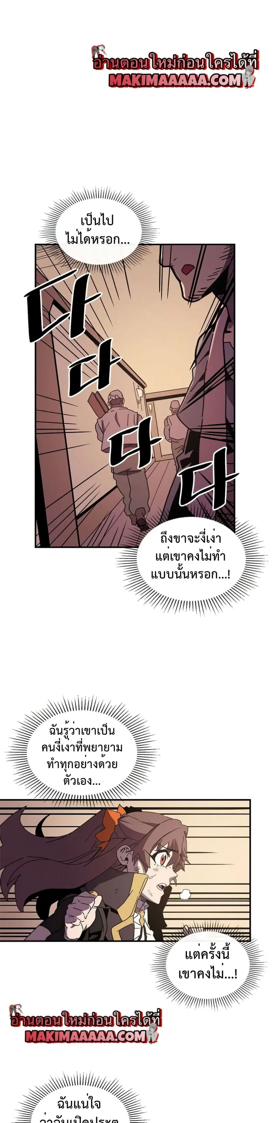 A Returner’s Magic Should Be Special ตอนที่ 96 หน้า 6