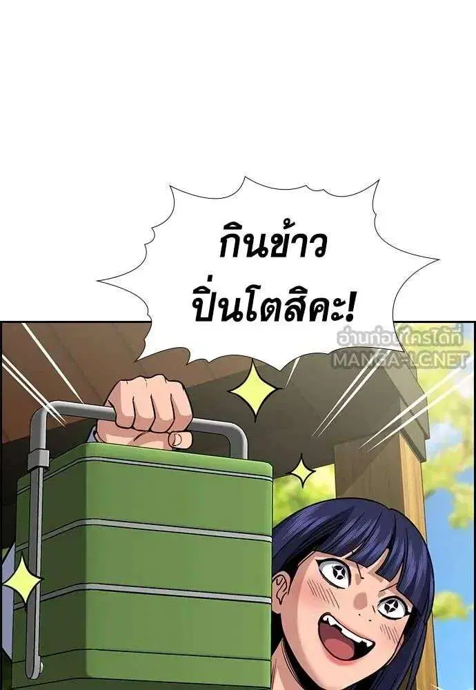 True Education ตอนที่ 241 หน้า 51