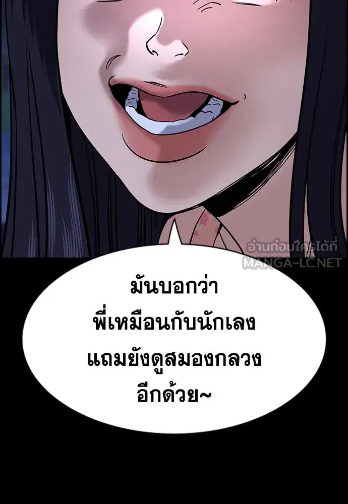 True Education ตอนที่ 151 หน้า 99