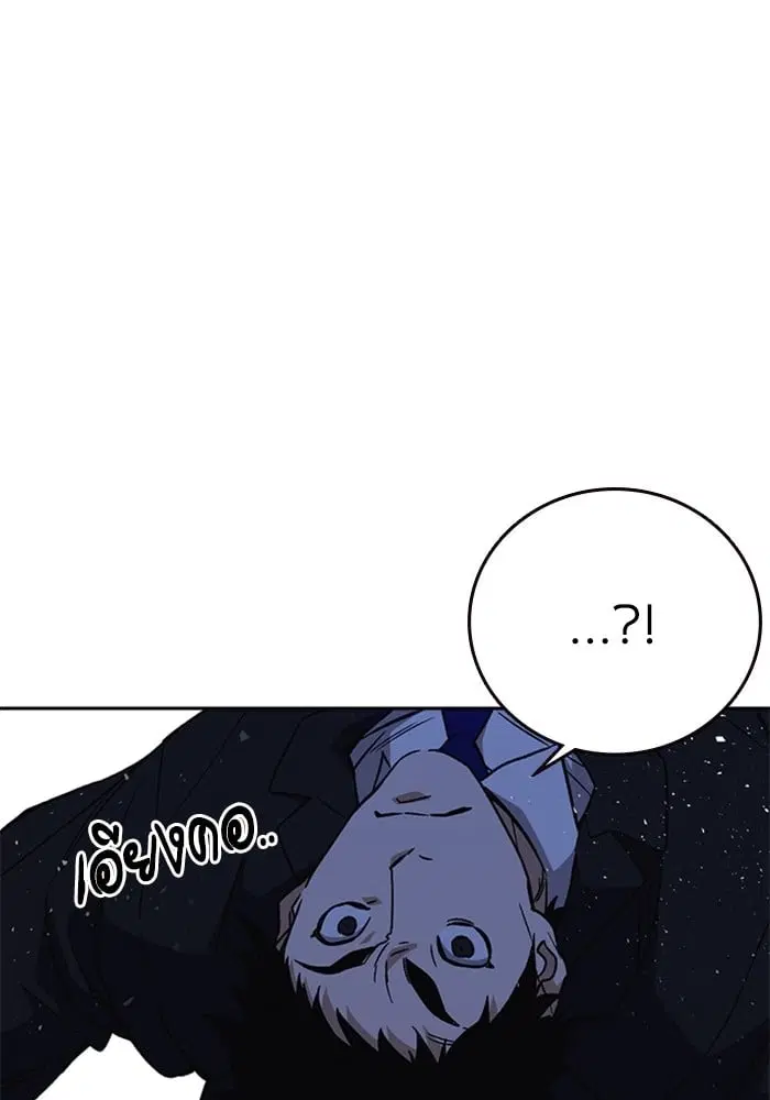 Study Group ตอนที่ 212 หน้า 91