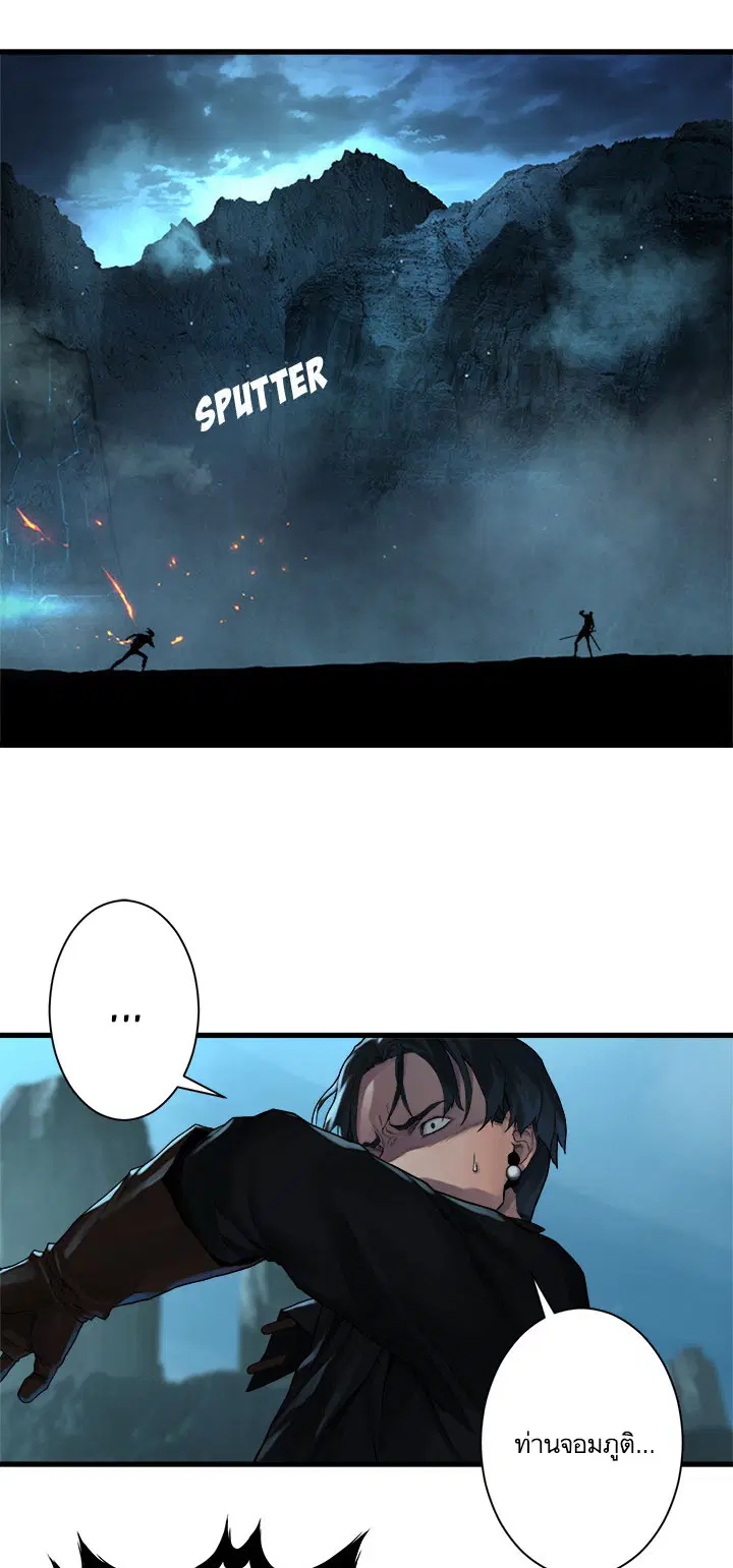 Her Summon ตอนที่ 54 หน้า 17