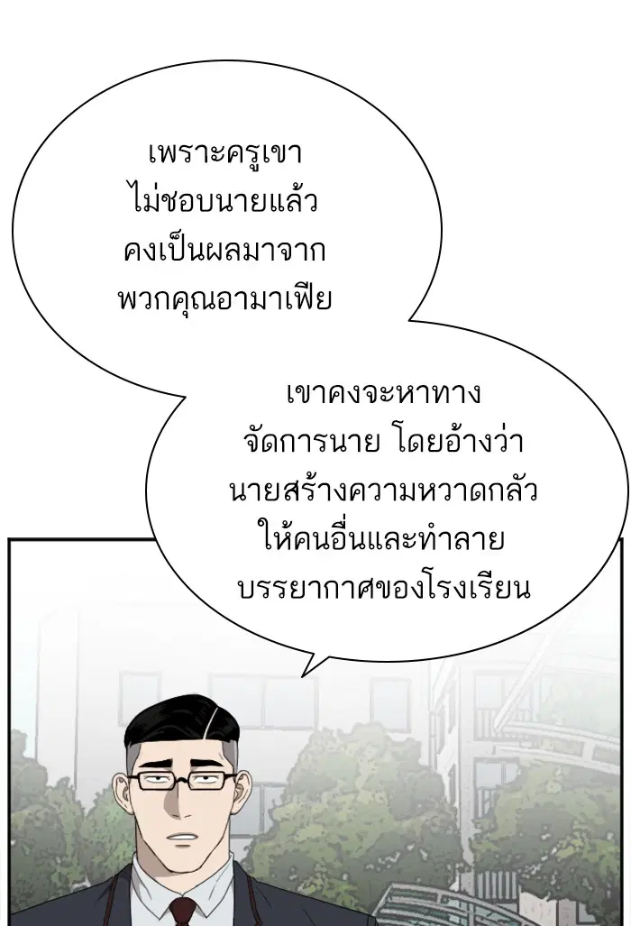 Bad Guy ตอนที่ 30 หน้า 16