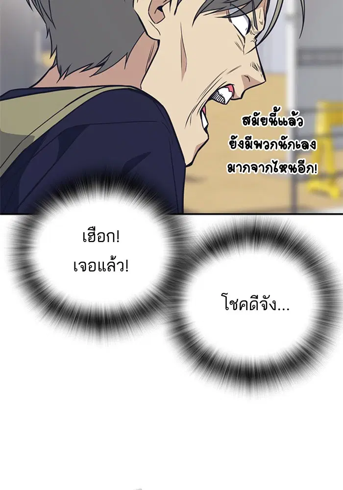 Study Group ตอนที่ 97 หน้า 116