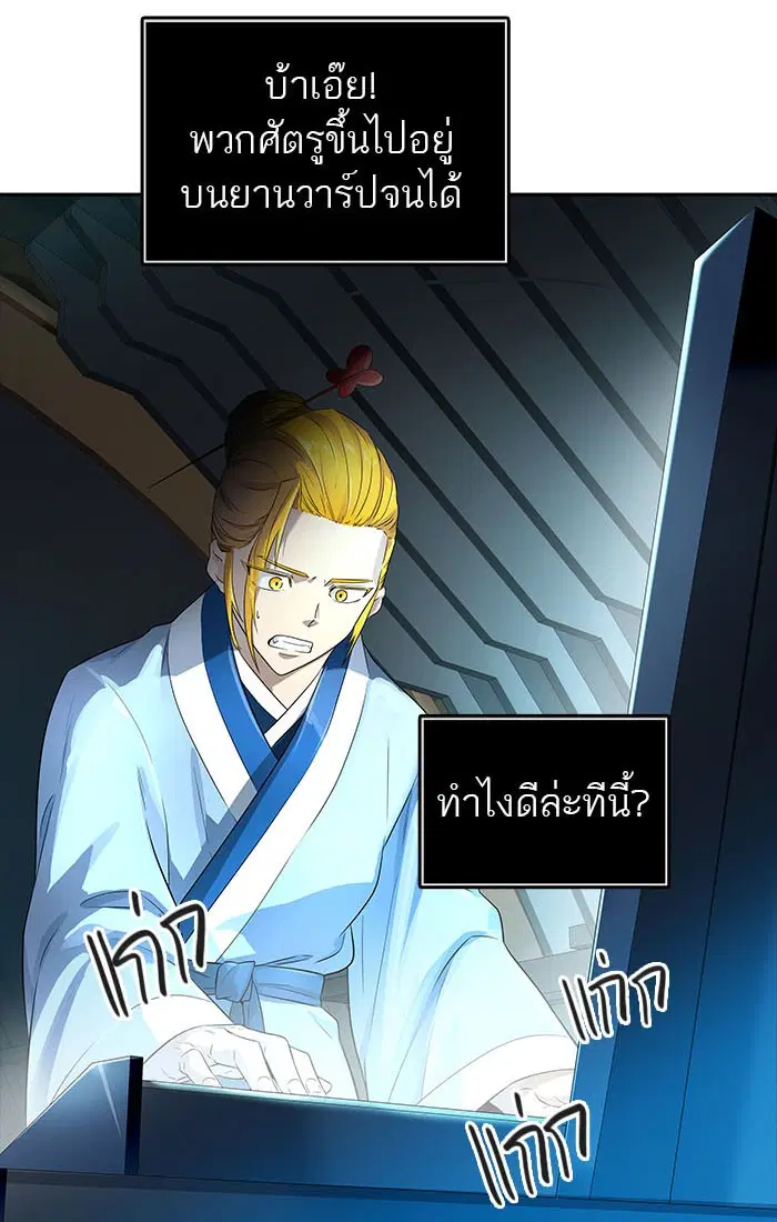 Tower of God ตอนที่ 544 หน้า 128