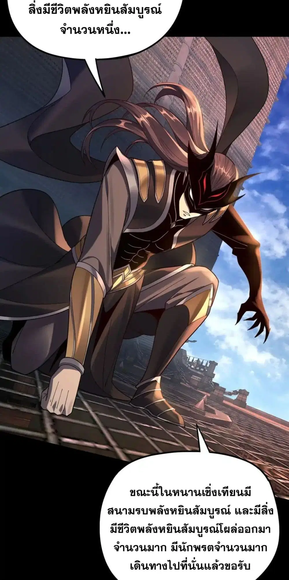 Villain is here ตอนที่ 119 หน้า 28