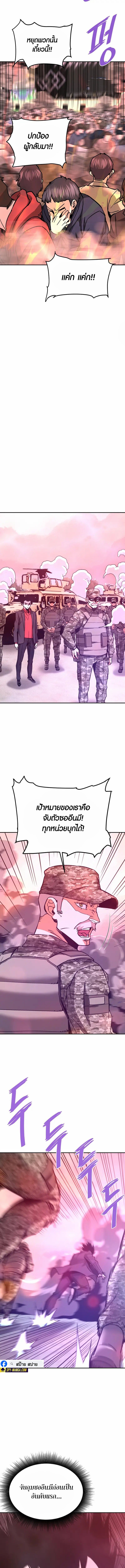 Han Dae Sung That Returned From Hell ตอนที่ 135 หน้า 15
