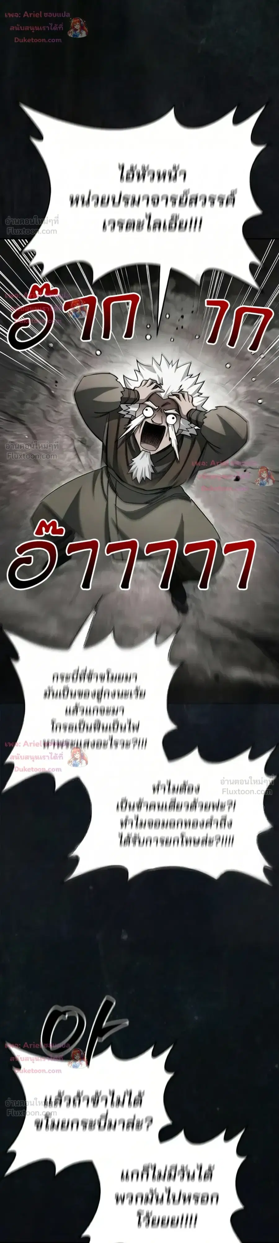 Heavenly Grand Archive’s Young Master ตอนที่ 176 หน้า 5