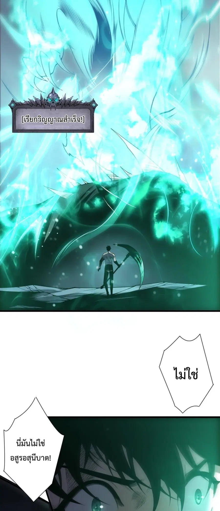 Necromancer King of The Scourge ตอนที่ 223 หน้า 49
