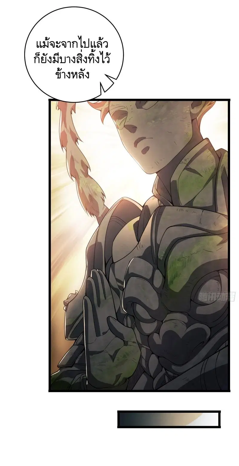 The First Order ตอนที่ 233 หน้า 31