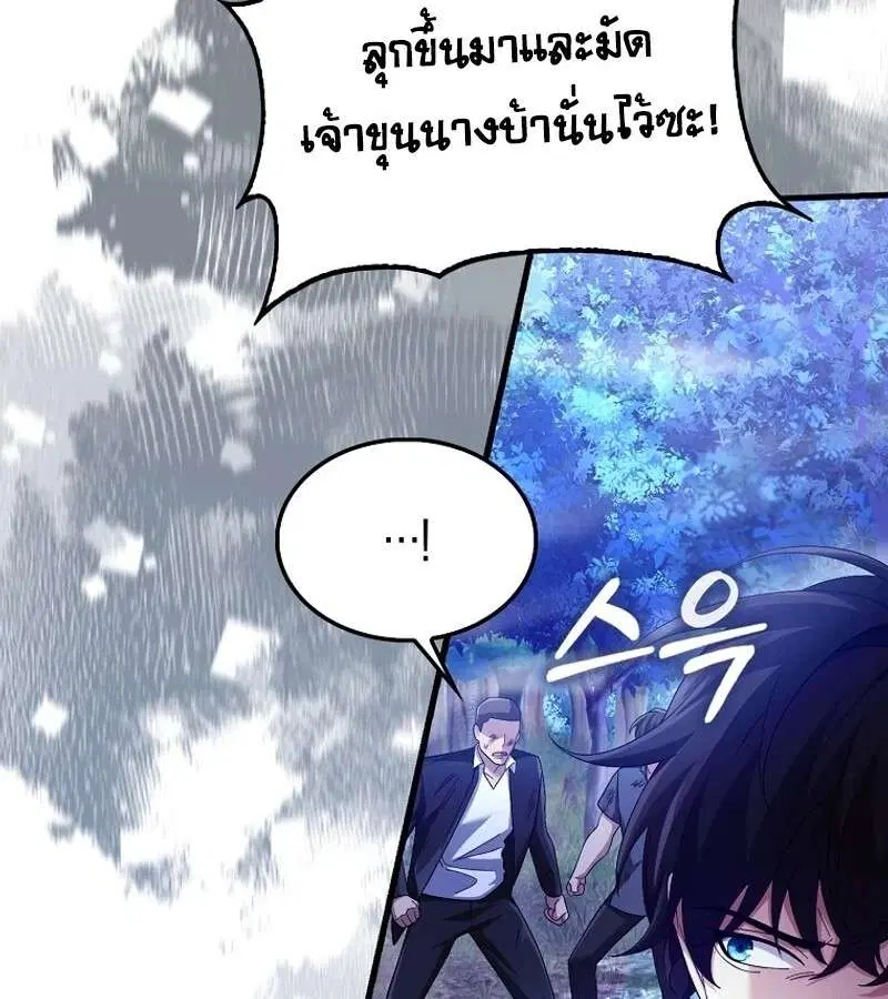 Mightiest Melee Magician สุดยอดจอมเวทย์สายประชิด ตอนที่ 50 หน้า 36