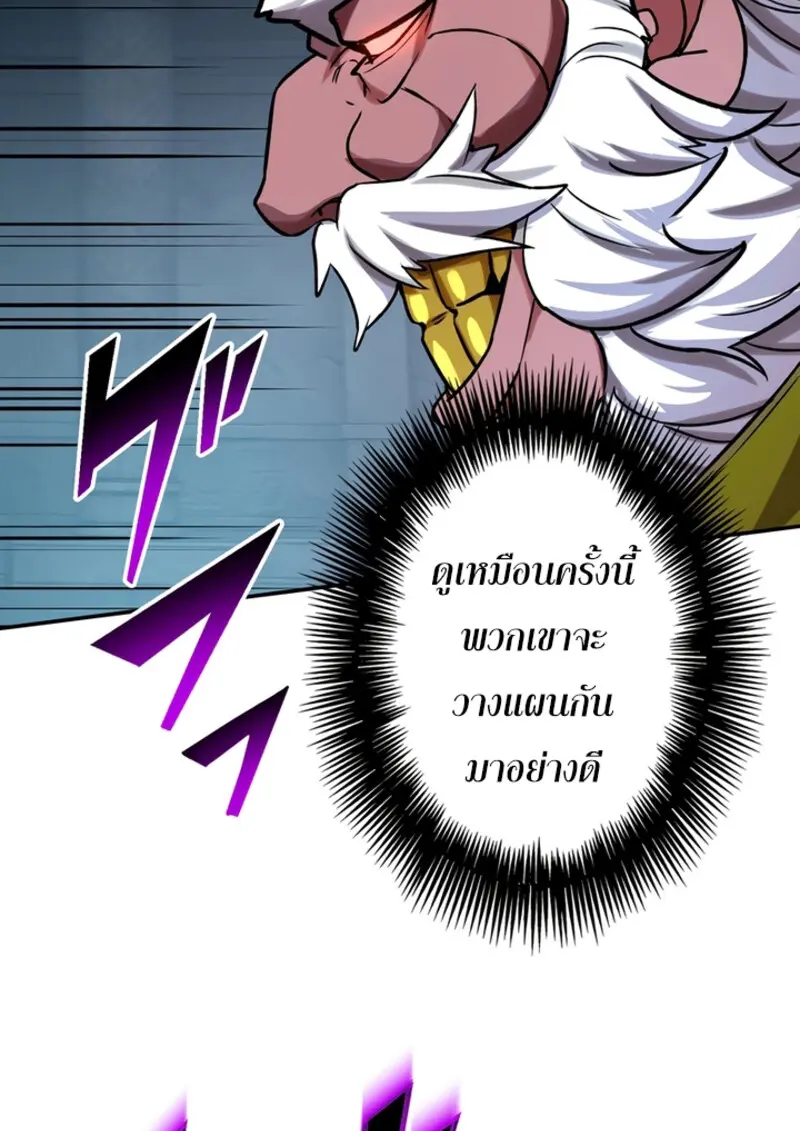 The Strongest Assassin Gets Transferred To Another World With His Whole Class ตอนที่ 49 หน้า 61