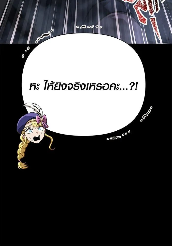 Surviving the Game as a Barbarian เอาชีวิตรอดในเกมฉบับคนเถื่อน ตอนที่ 139 หน้า 95