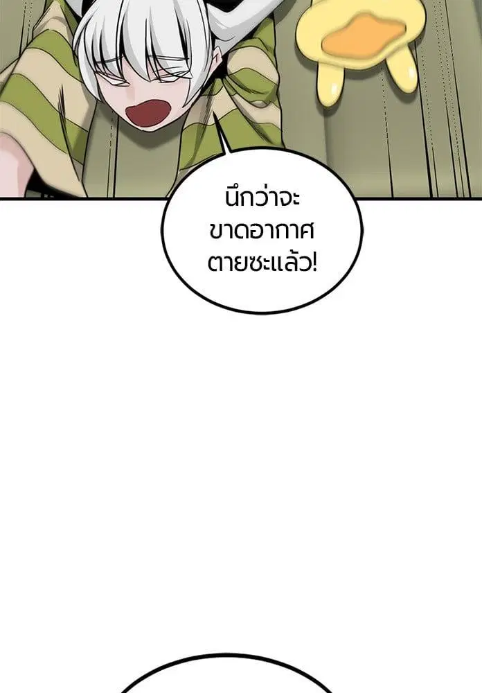 HERO KILLER ตอนที่ 93 หน้า 117
