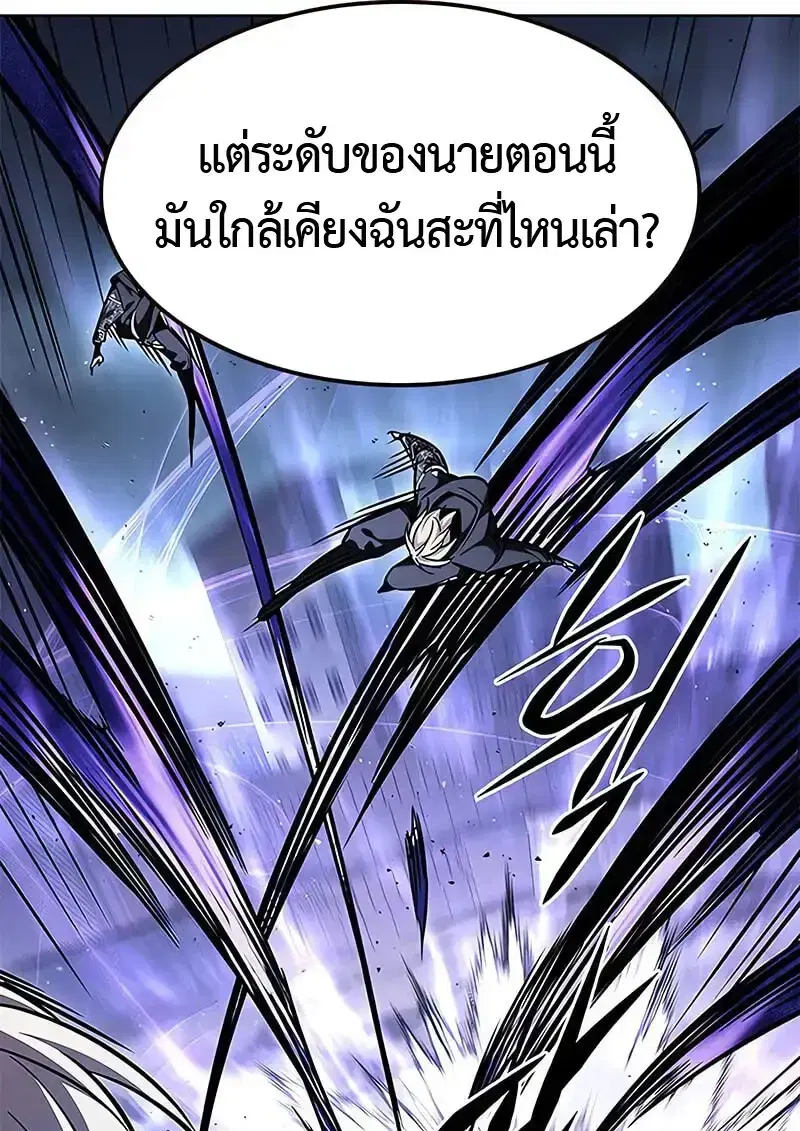Eleceed ตอนที่ 380 หน้า 15