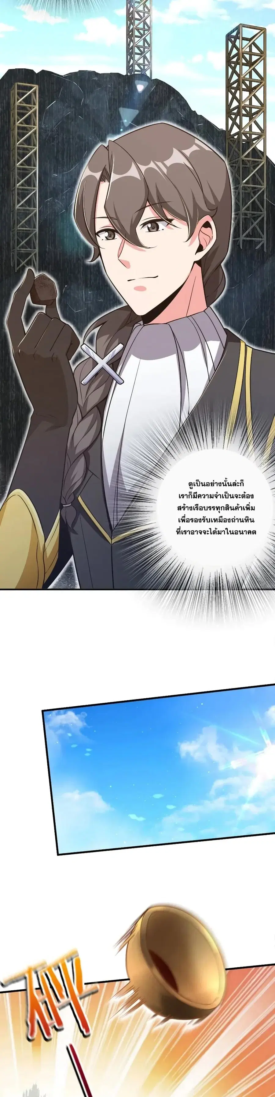 Release That Witch ตอนที่ 179 หน้า 12