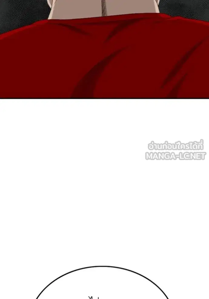 Bad Guy ตอนที่ 257 หน้า 46