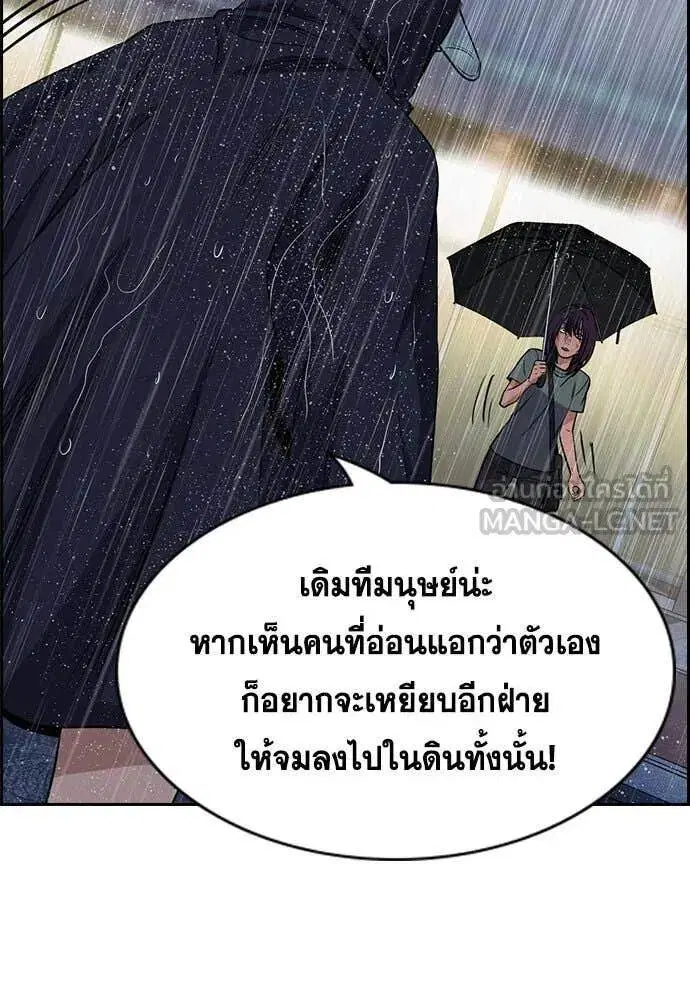True Education ตอนที่ 203 หน้า 107