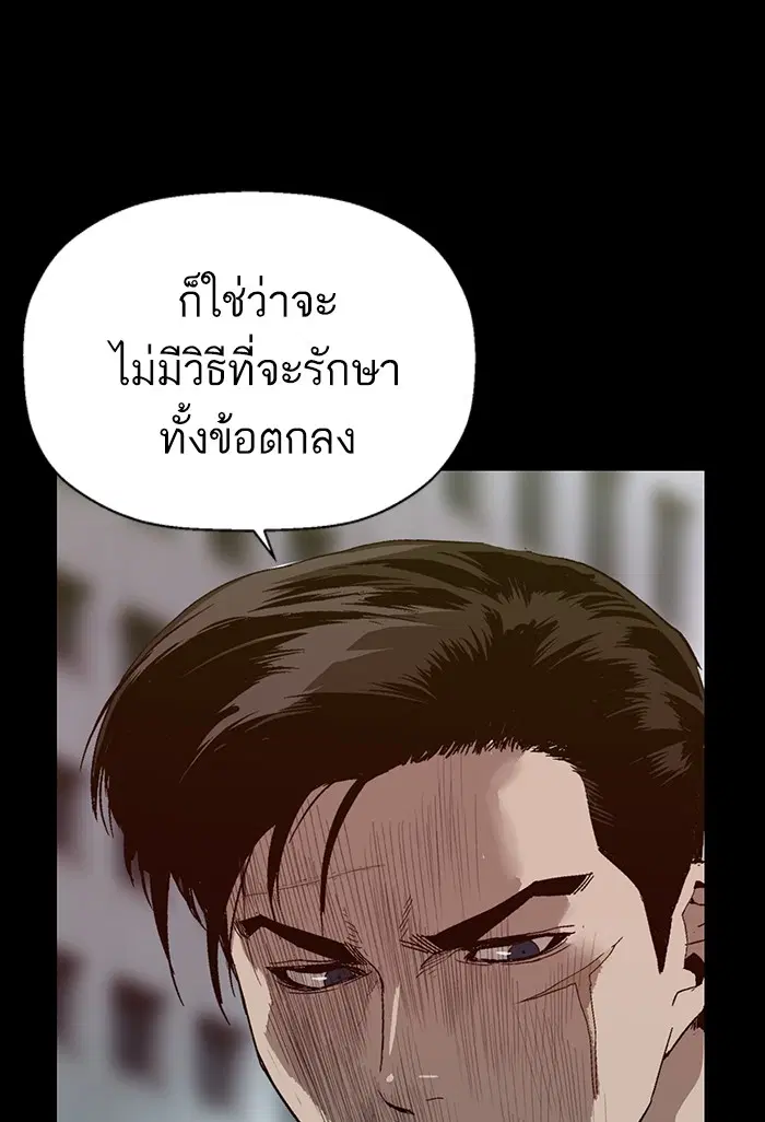 Weak Hero ตอนที่ 202 หน้า 101