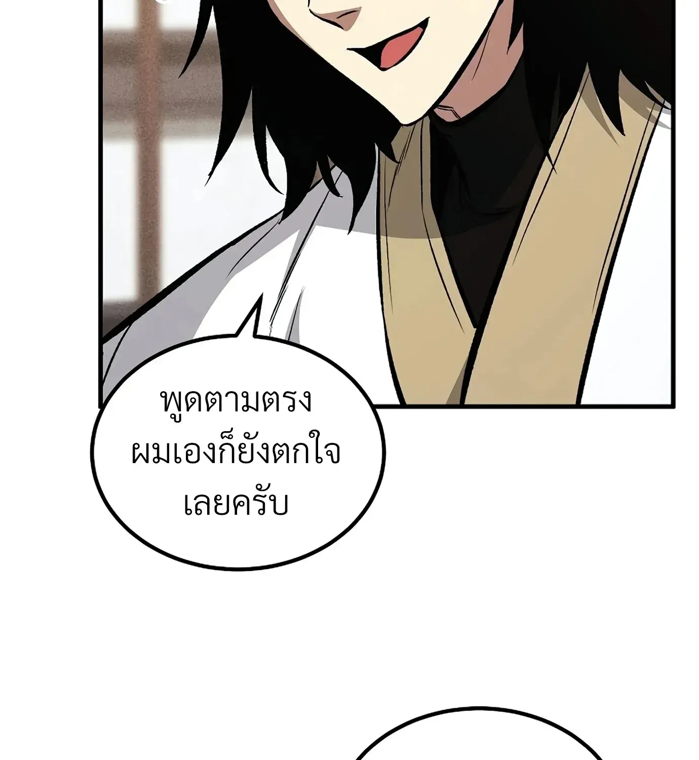 The Hero Returns ตอนที่ 150 หน้า 90