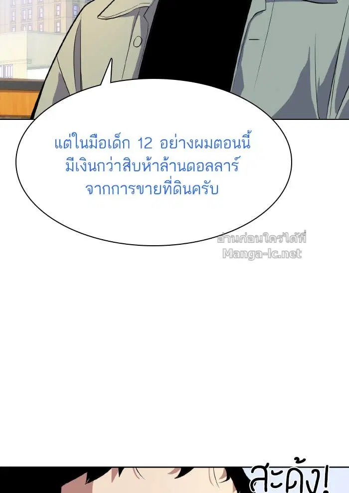 Reborn Rich ตอนที่ 9 หน้า 67