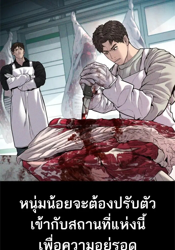 Manager Kim ตอนที่ 121 หน้า 11