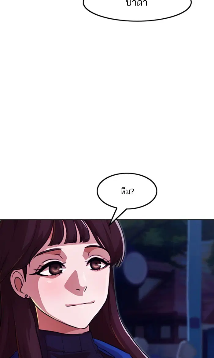 Random Chat ตอนที่ 98 หน้า 134