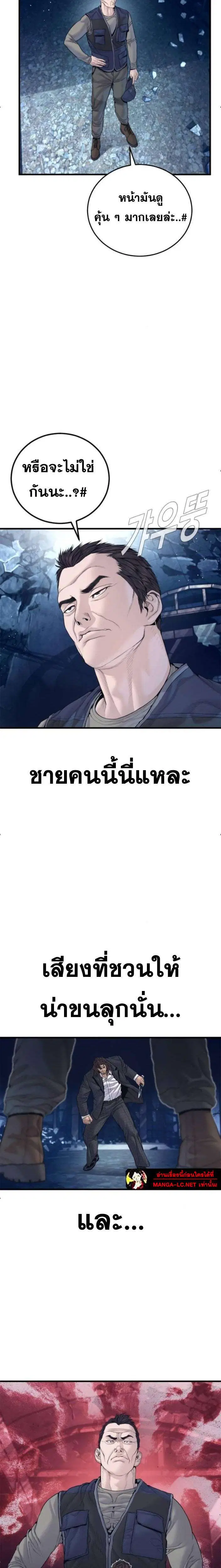 Manager Kim ตอนที่ 236 หน้า 4