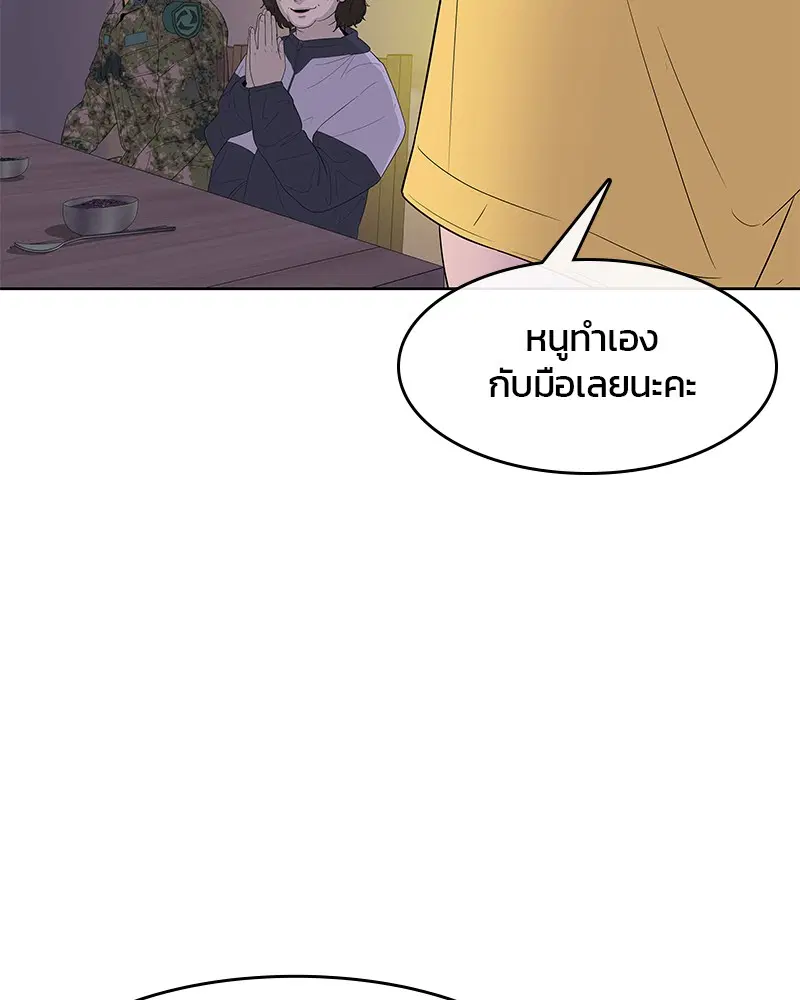 Kitchen Soldier ตอนที่ 127 หน้า 50