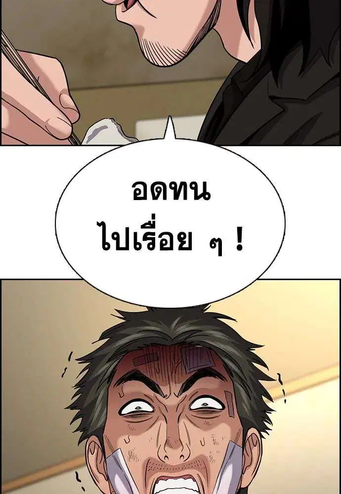 True Education ตอนที่ 252 หน้า 58