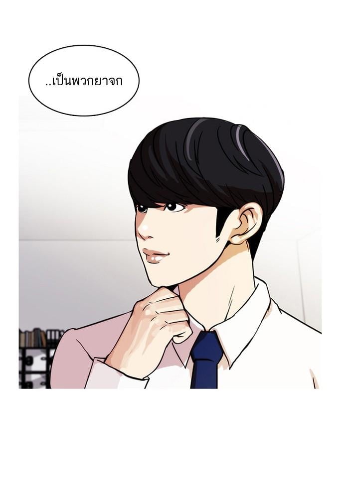 Lookism ตอนที่ 19 หน้า 40