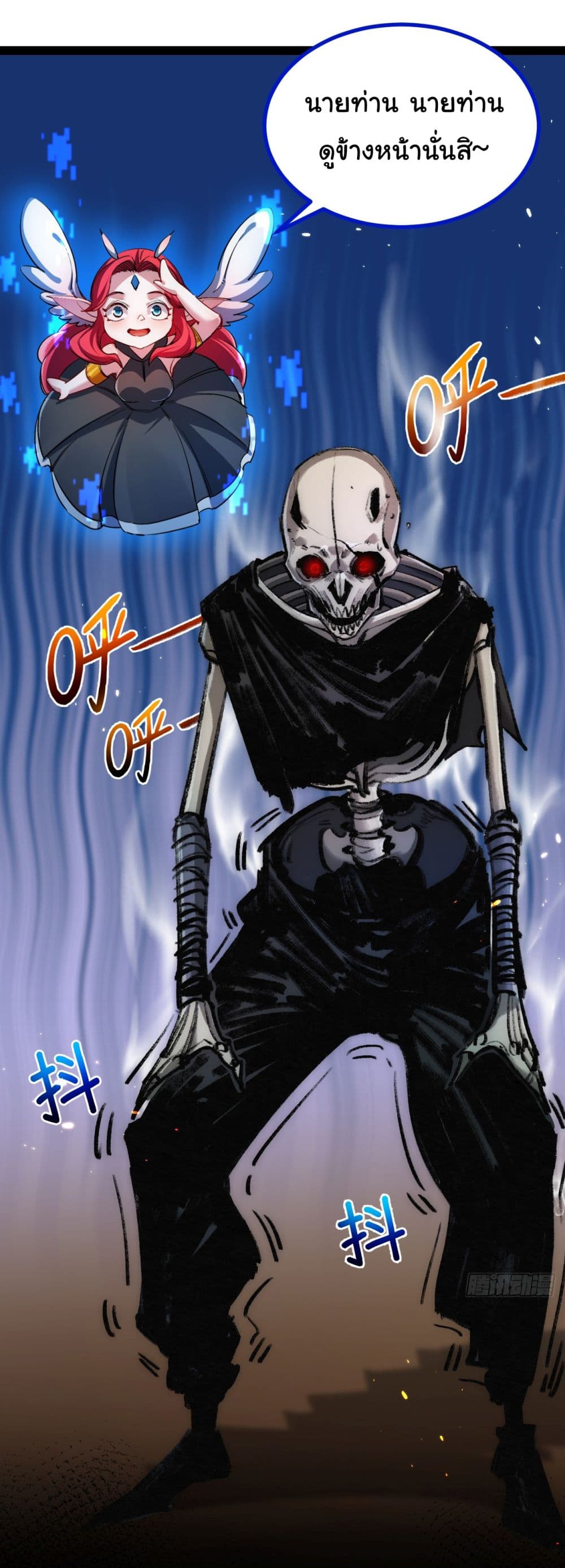 Moon Slayer (I’m The Boss in Magic Moon) ตอนที่ 3 หน้า 59