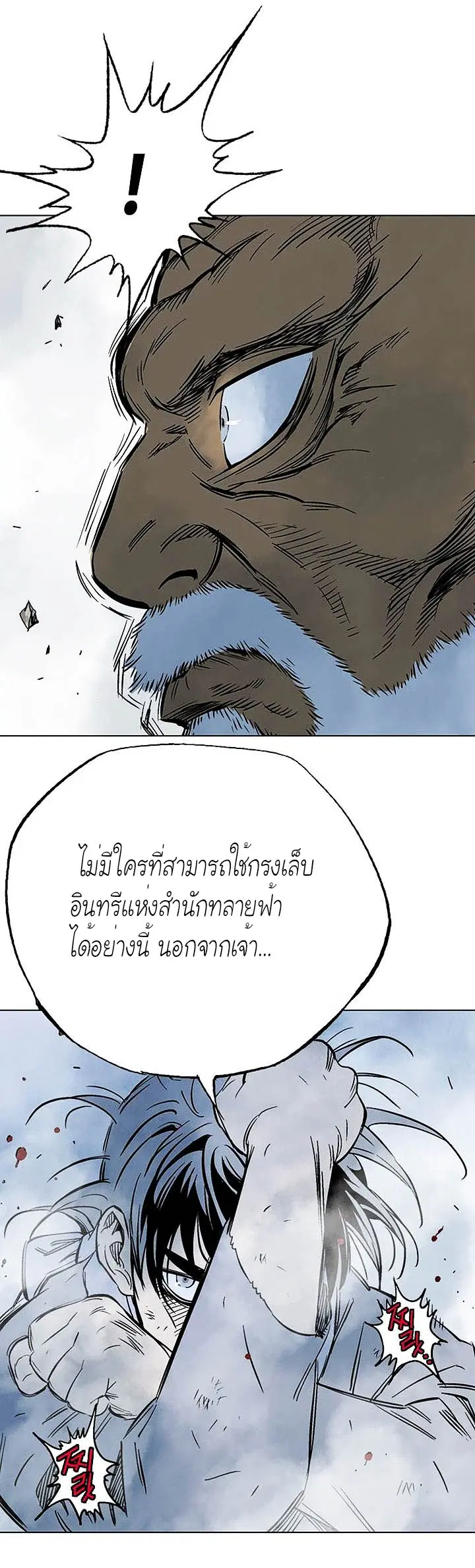 Gosu ตอนที่ 146 หน้า 39