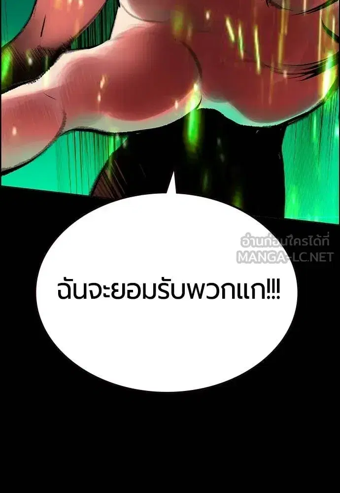Jungle Juice ตอนที่ 183 หน้า 38