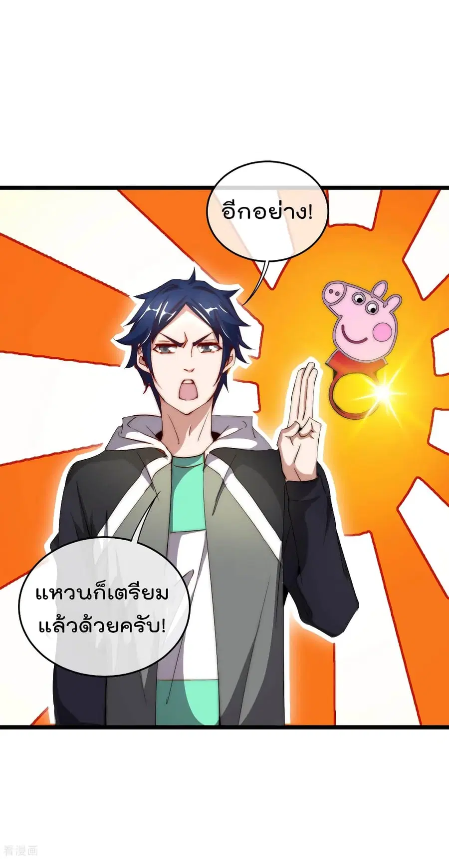 I am The Richest in The World ตอนที่ 101 หน้า 14