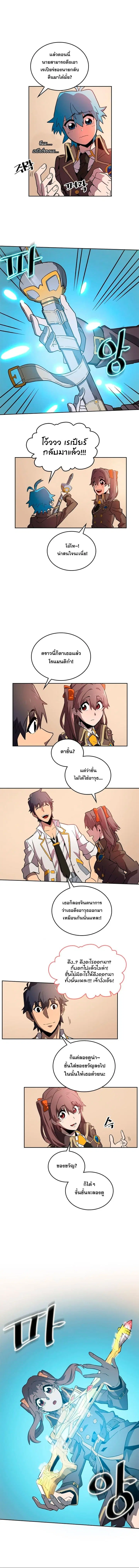 A Returner’s Magic Should Be Special ตอนที่ 52 หน้า 6