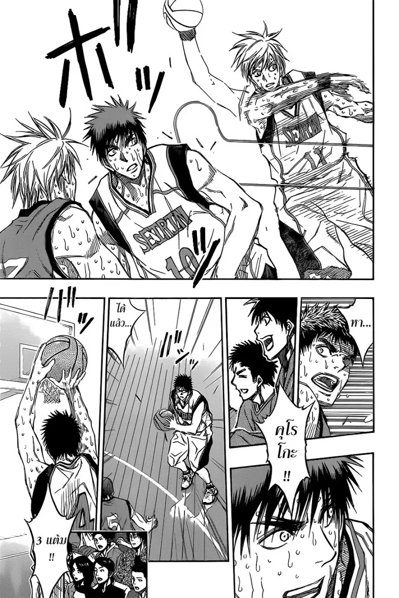 Kuroko no Basuke ตอนที่ 197 หน้า 7