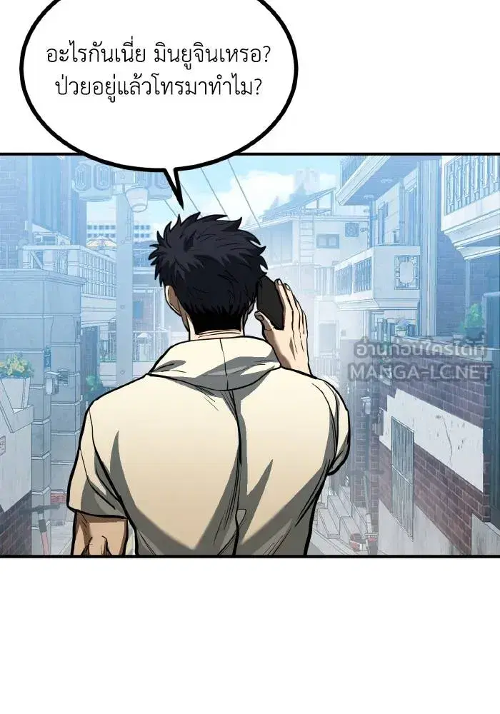 King of the Octagon ตอนที่ 37 หน้า 63
