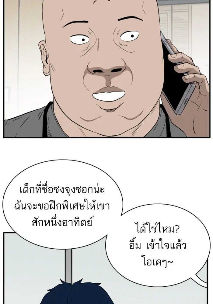 Bad Guy ตอนที่ 15 หน้า 31