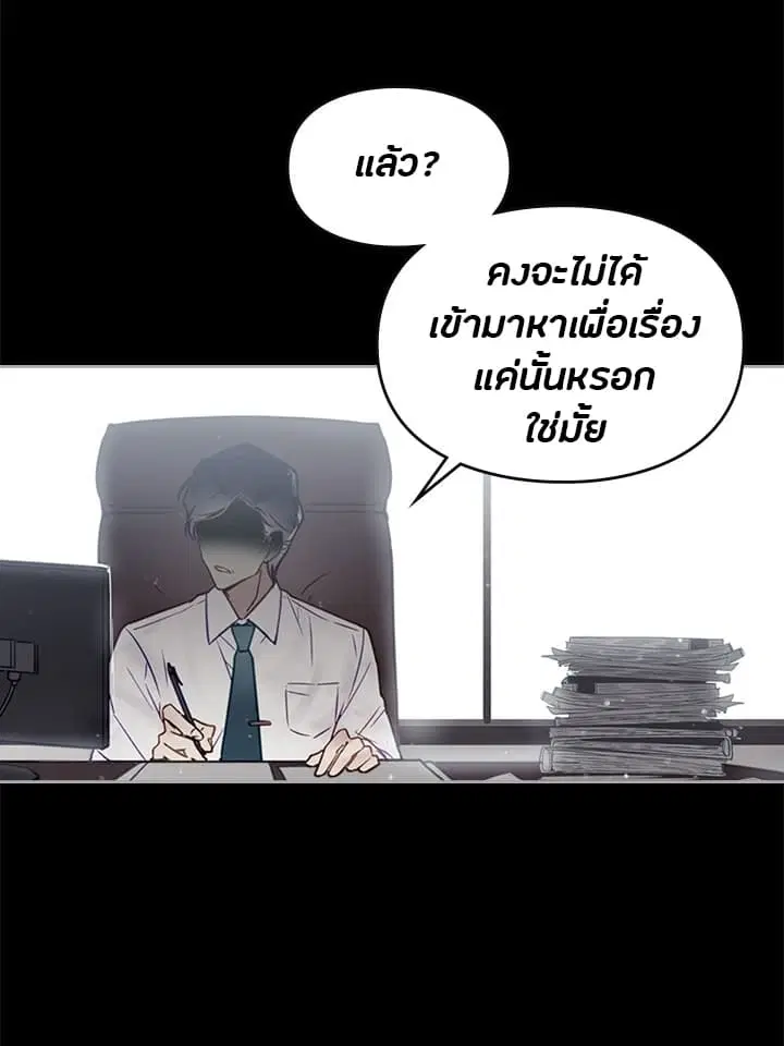 Death Is The Only Ending For The Villainess ตอนที่ 6 หน้า 9