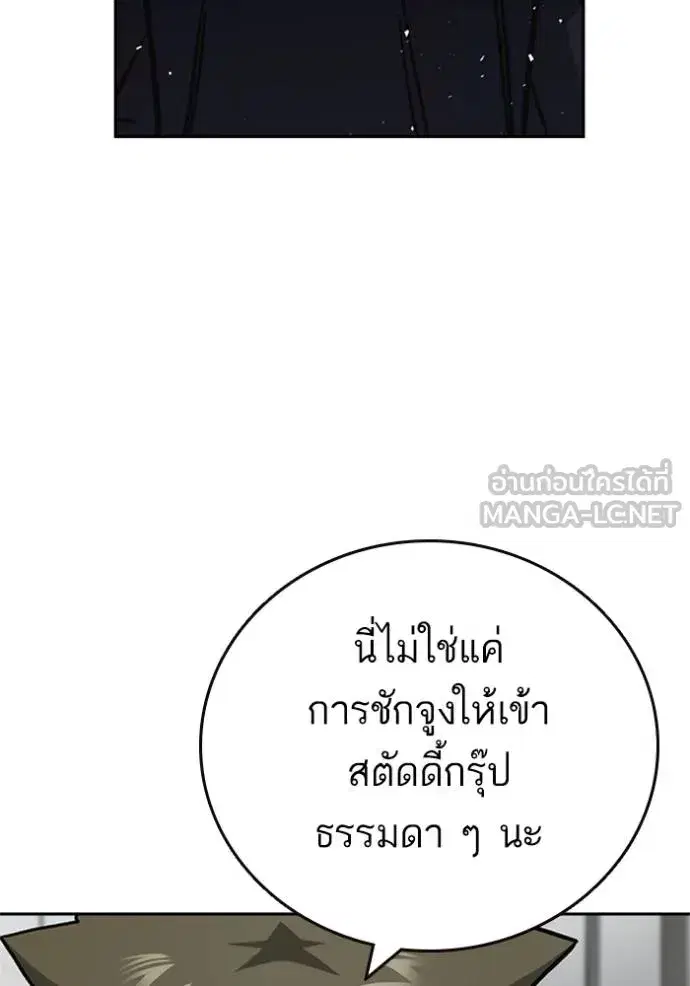 Study Group ตอนที่ 253 หน้า 24