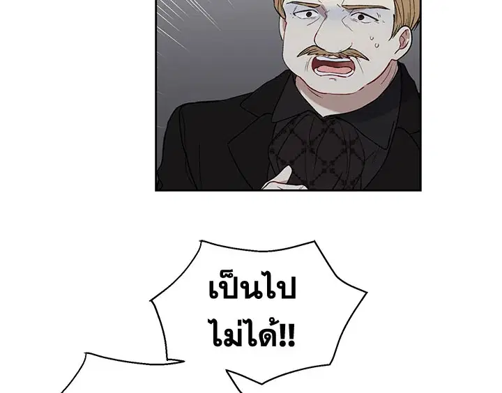 The Viridescent Crown ตอนที่ 3 หน้า 114