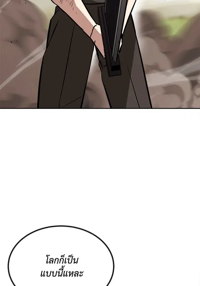 The Lazy Lord Masters the Sword ตอนที่ 59 หน้า 98