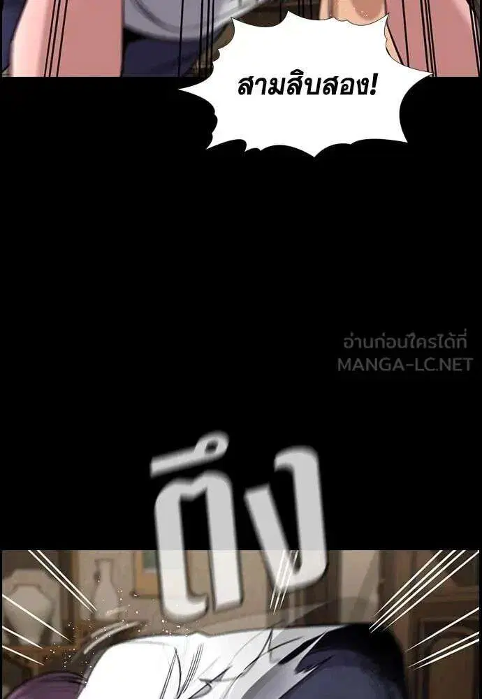 True Education ตอนที่ 226 หน้า 19