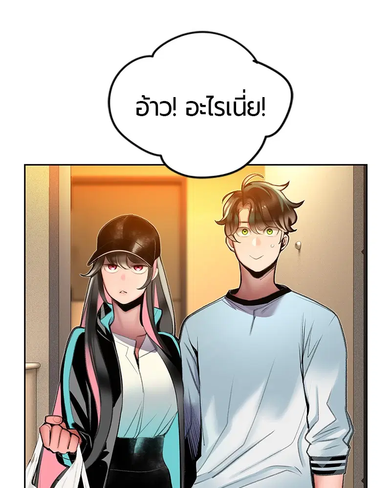 Jungle Juice ตอนที่ 48 หน้า 73