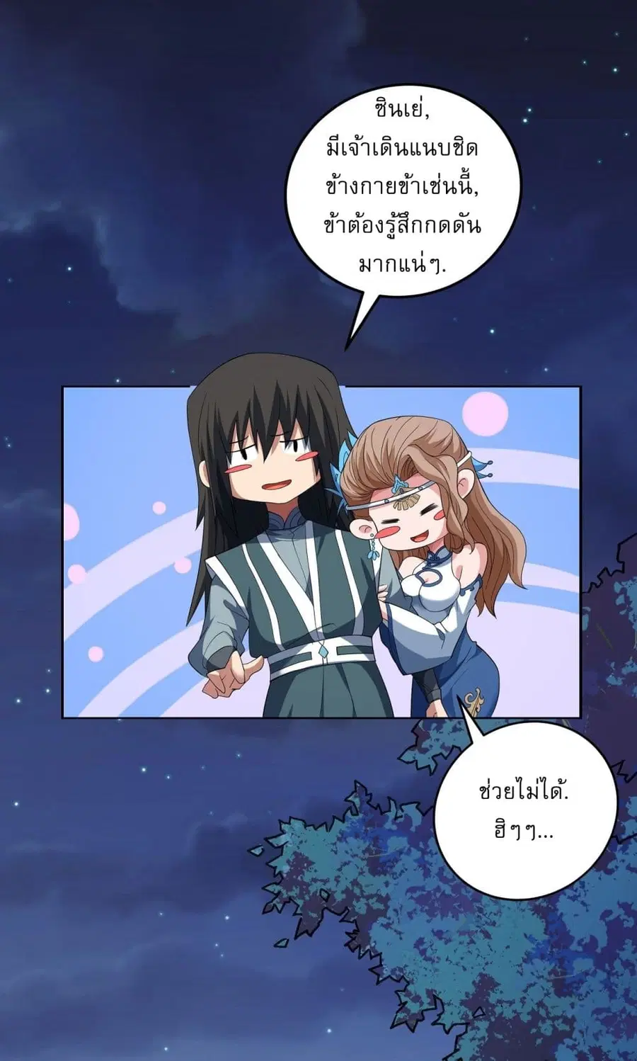 God of Martial Arts ตอนที่ 596 หน้า 11